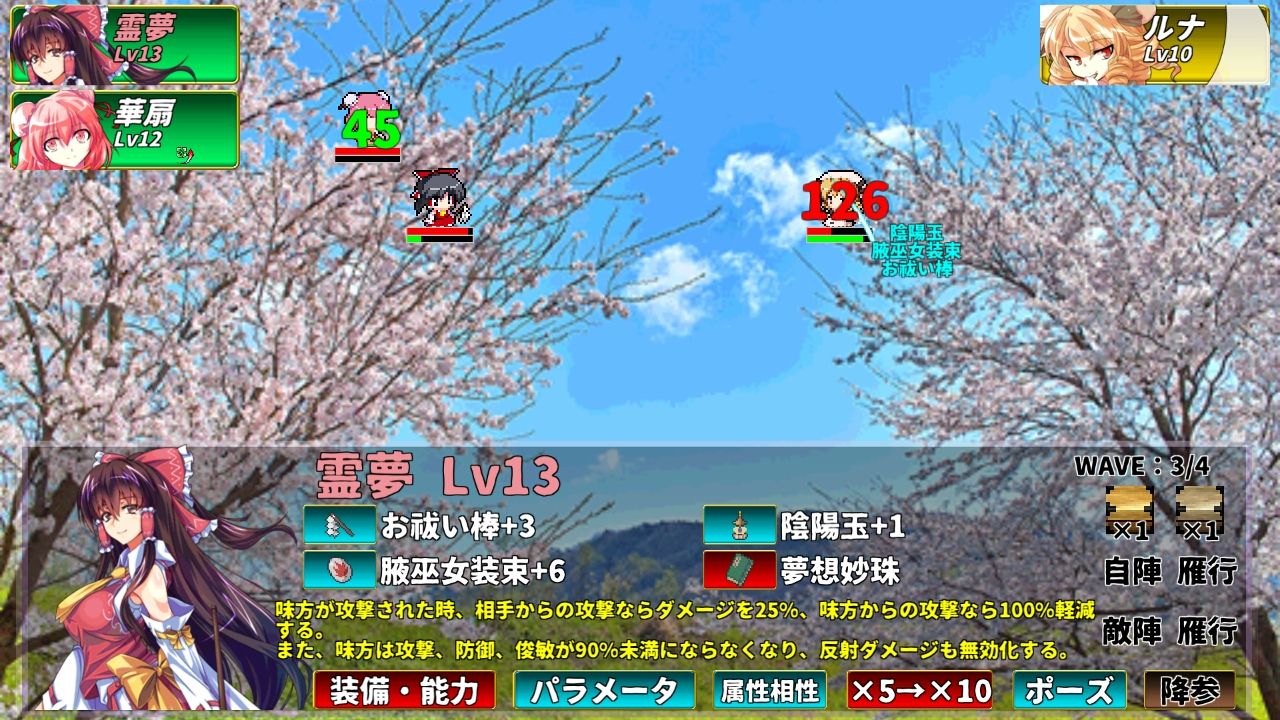 androidアプリ 東方幻夢廻録攻略スクリーンショット4
