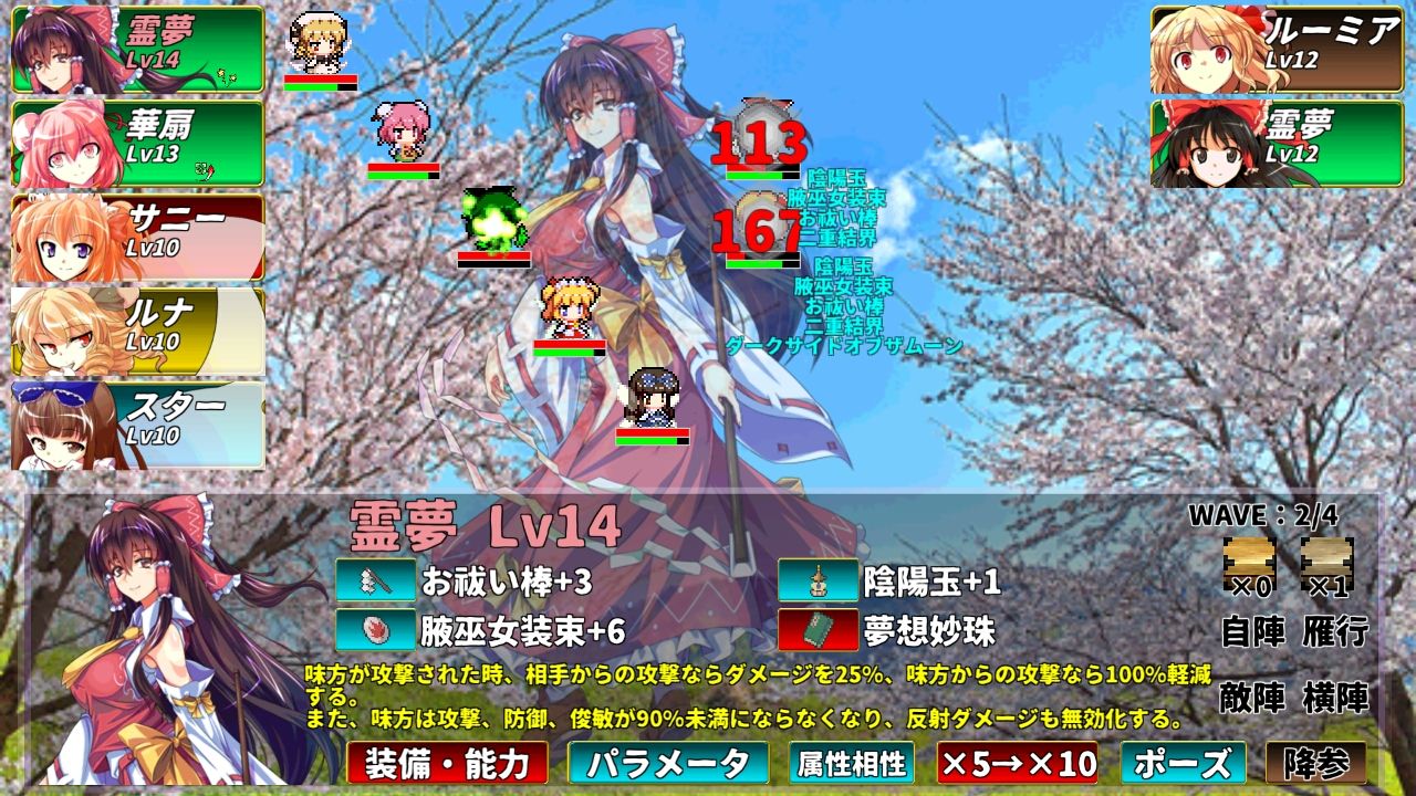 東方幻夢廻録 androidアプリスクリーンショット1