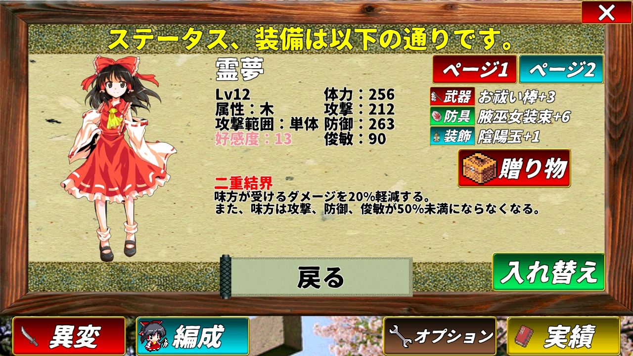 東方幻夢廻録 androidアプリスクリーンショット3