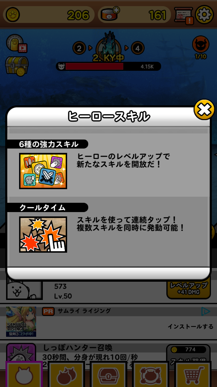にゃんこレンジャー androidアプリスクリーンショット3