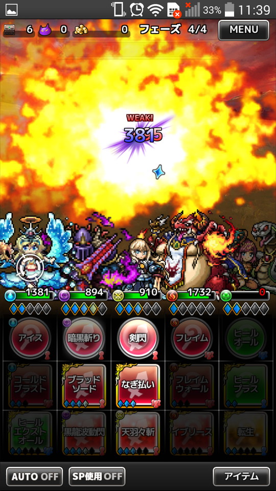 androidアプリ クロスリバース(クロリバ)攻略スクリーンショット4