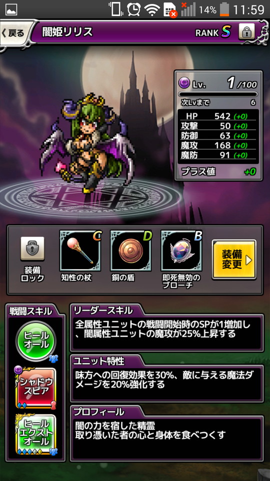 androidアプリ クロスリバース(クロリバ)攻略スクリーンショット6