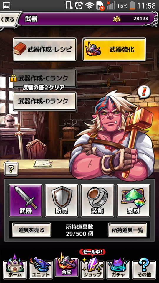 androidアプリ クロスリバース(クロリバ)攻略スクリーンショット7