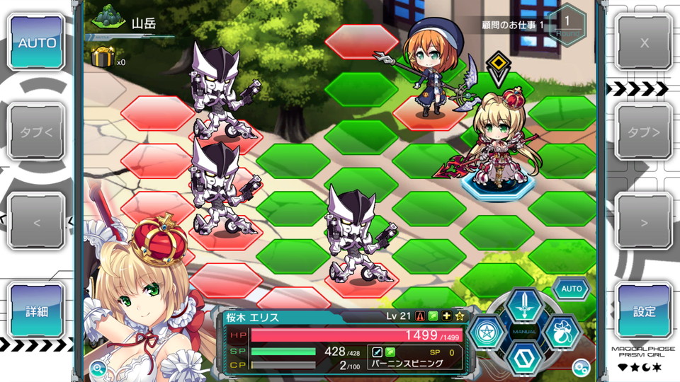 androidアプリ マジカルフォーゼ プリズム ガール（マジぷり）攻略スクリーンショット3