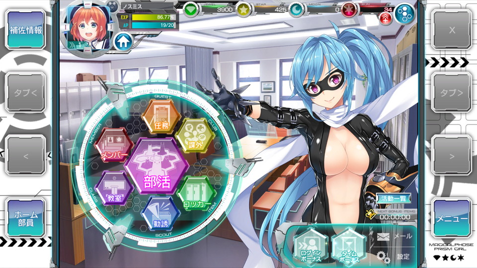 androidアプリ マジカルフォーゼ プリズム ガール（マジぷり）攻略スクリーンショット6