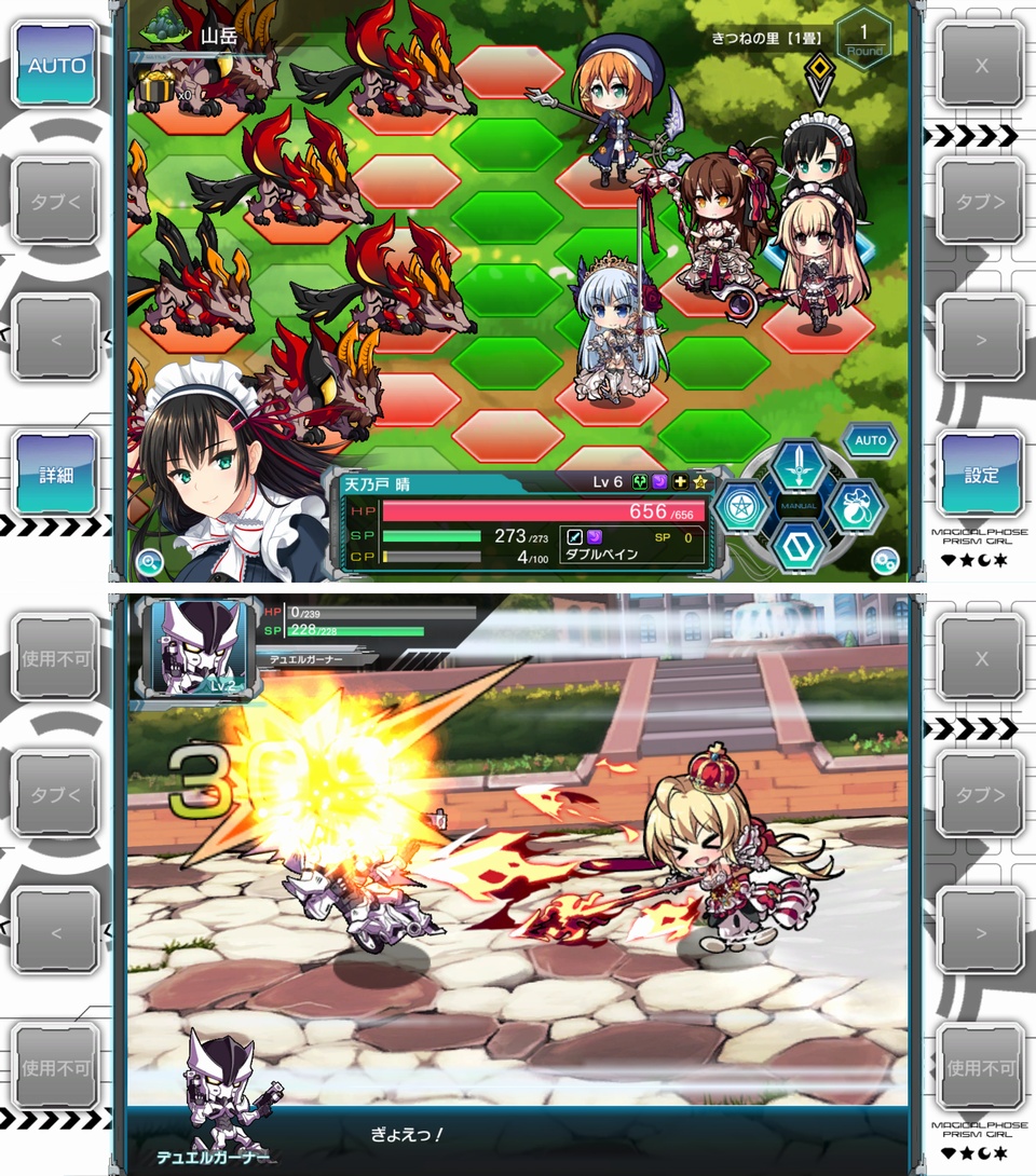 マジカルフォーゼ プリズム ガール（マジぷり） androidアプリスクリーンショット1