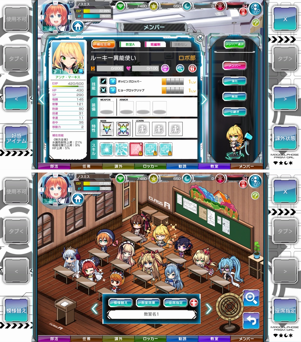マジカルフォーゼ プリズム ガール（マジぷり） androidアプリスクリーンショット3