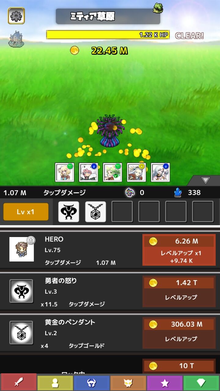 androidアプリ タップオブレジェンド攻略スクリーンショット2