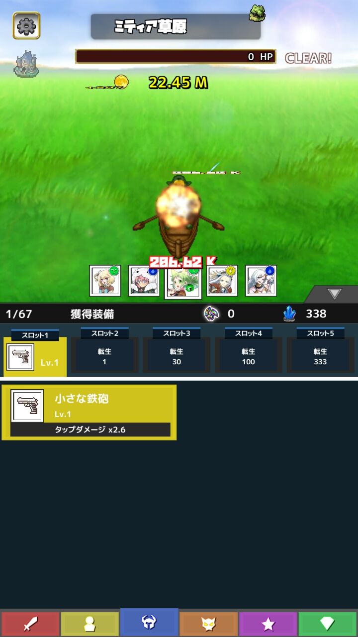androidアプリ タップオブレジェンド攻略スクリーンショット3