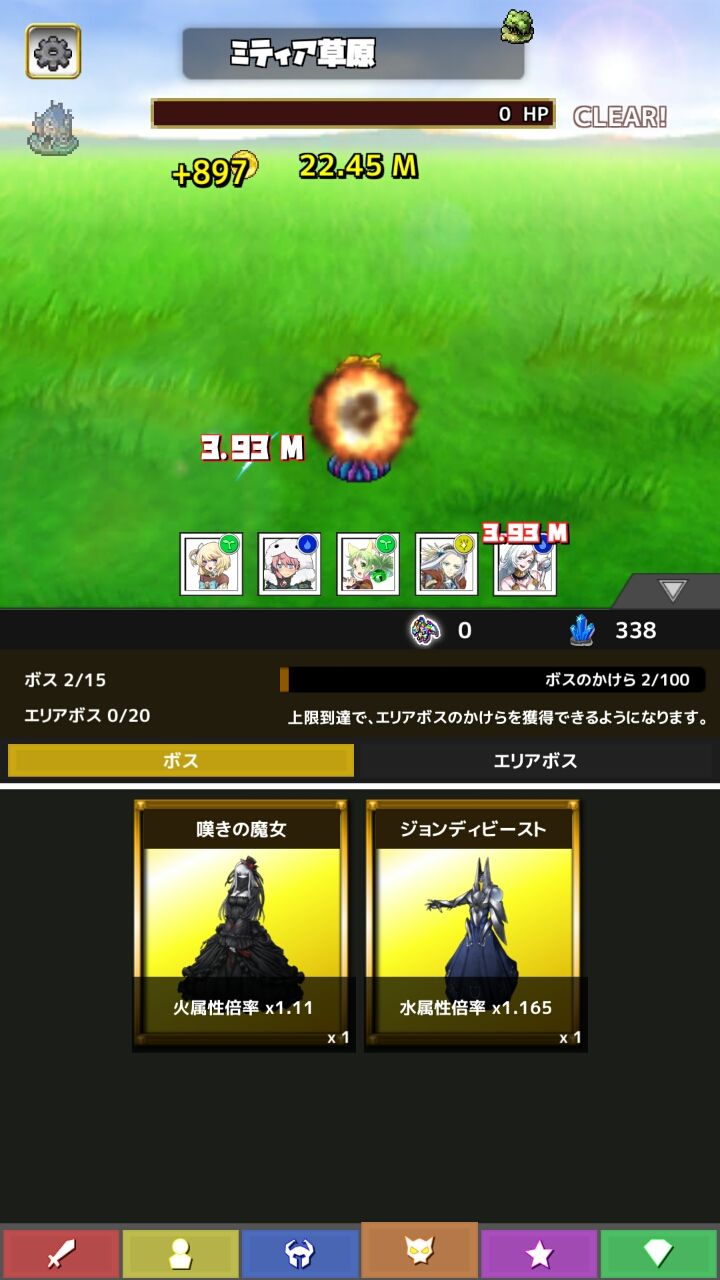 androidアプリ タップオブレジェンド攻略スクリーンショット4