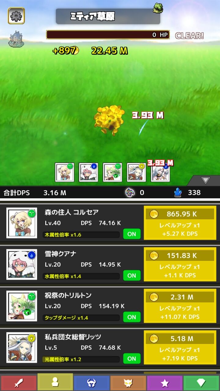 タップオブレジェンド androidアプリスクリーンショット3