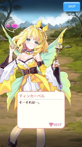 androidアプリ ガールズリボーン攻略スクリーンショット2