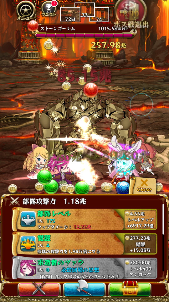 androidアプリ 強くてNEW GAME（つよニュー）攻略スクリーンショット4