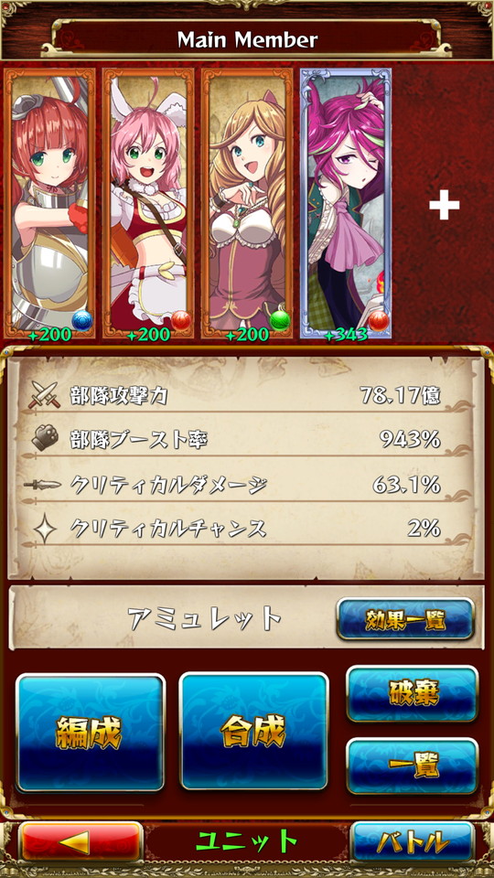 androidアプリ 強くてNEW GAME（つよニュー）攻略スクリーンショット6