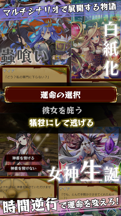 androidアプリ 強くてNEW GAME（つよニュー）攻略スクリーンショット8