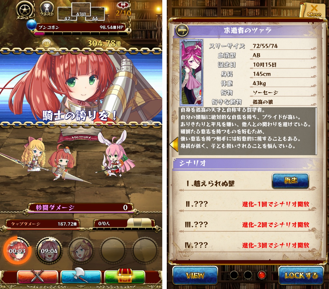 強くてNEW GAME（つよニュー） androidアプリスクリーンショット3