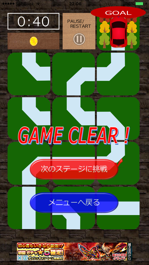 カーラビ２ 〜70兆通りの迷宮パズル〜 androidアプリスクリーンショット3