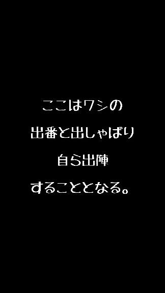 androidアプリ とつげき国王攻略スクリーンショット1