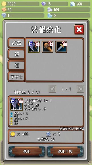 とつげき国王 androidアプリスクリーンショット2