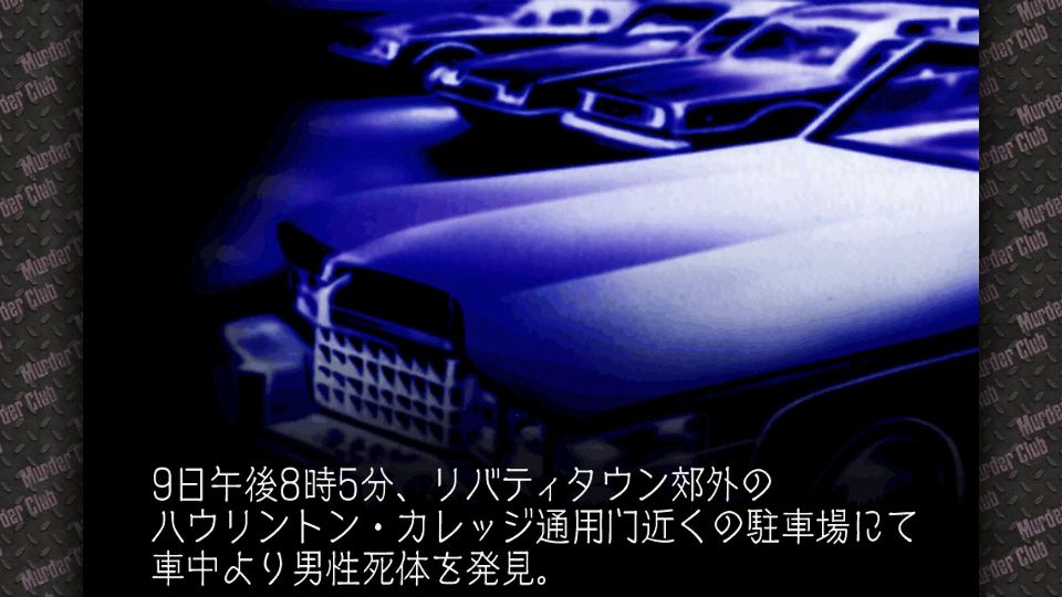 androidアプリ マーダー・クラブ【チャレンジ】攻略スクリーンショット2