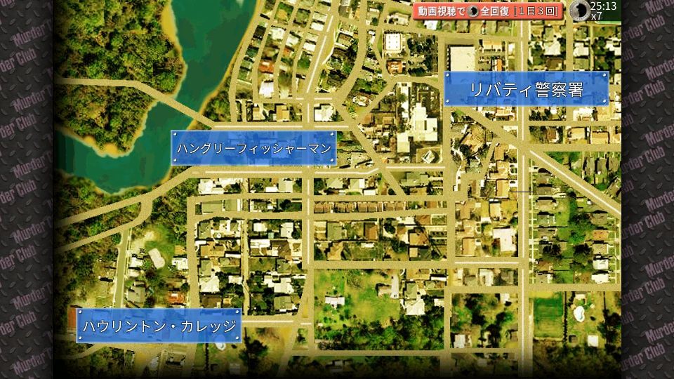 androidアプリ マーダー・クラブ【チャレンジ】攻略スクリーンショット6