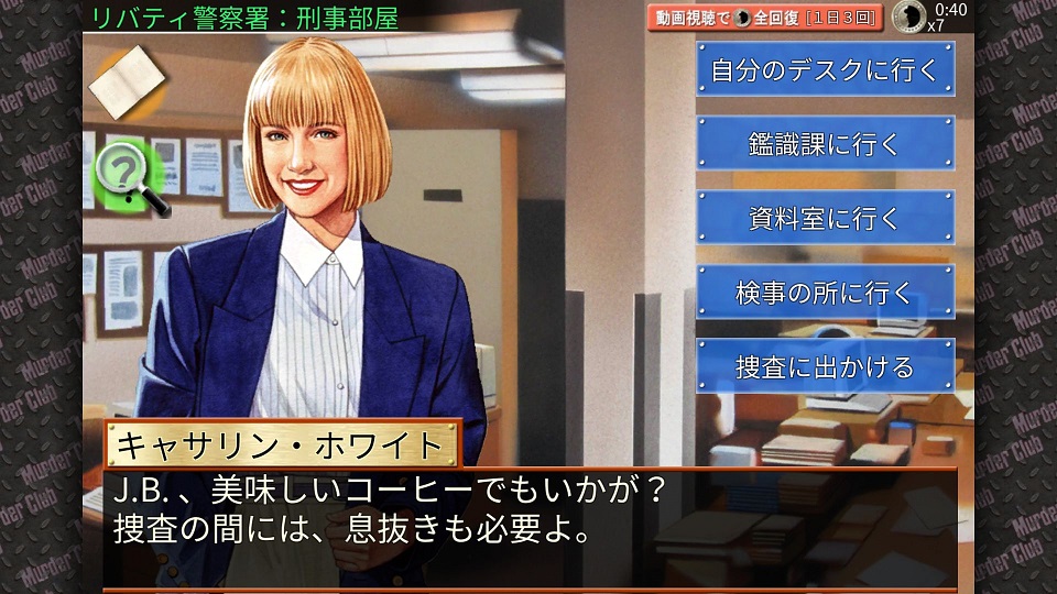 androidアプリ マーダー・クラブ【チャレンジ】攻略スクリーンショット7
