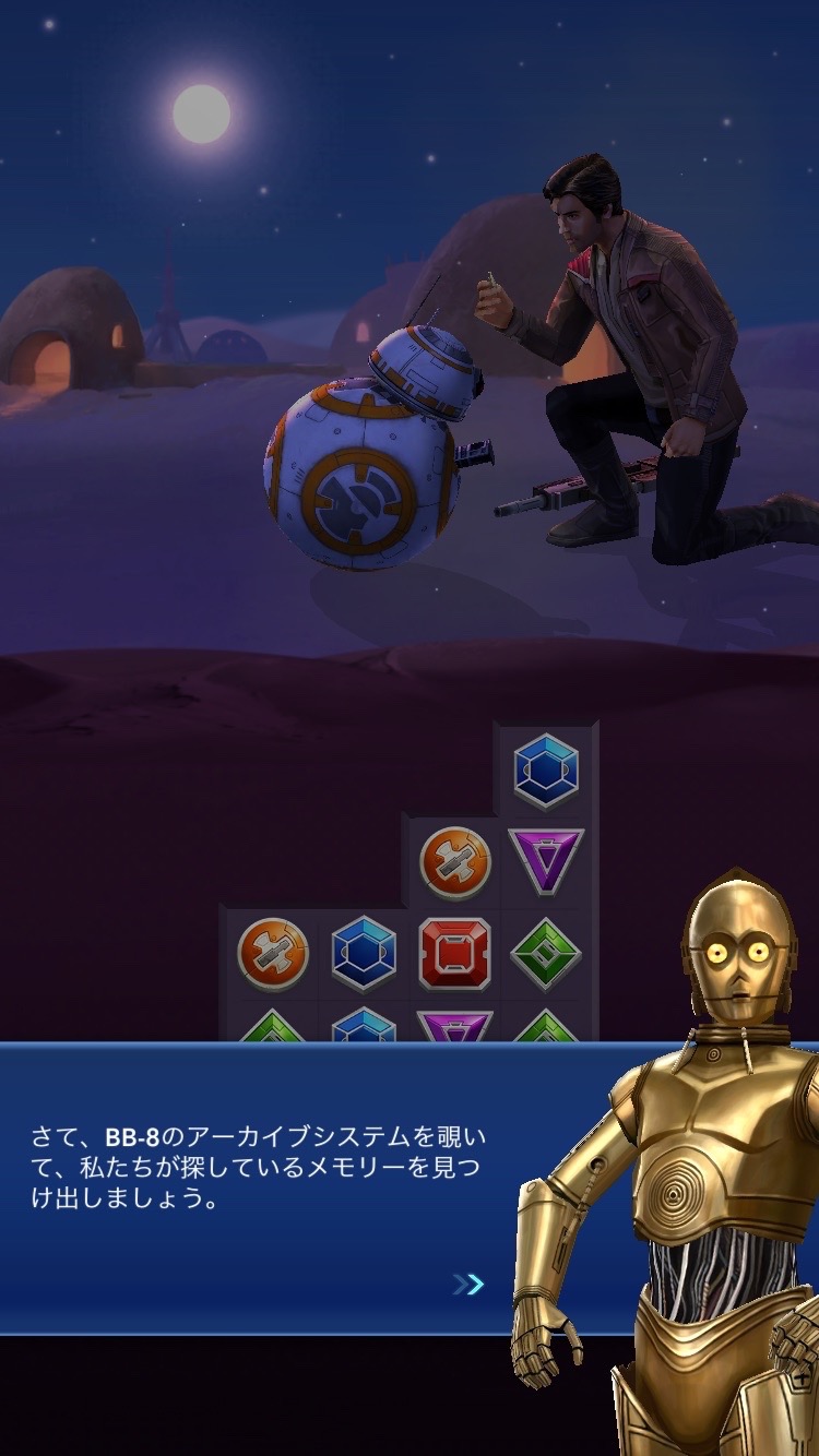 androidアプリ スター・ウォーズ：ドロイドパズル™攻略スクリーンショット3