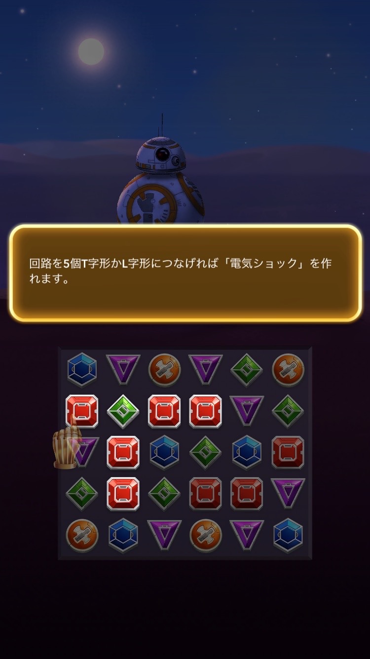 スター・ウォーズ：ドロイドパズル™ androidアプリスクリーンショット2