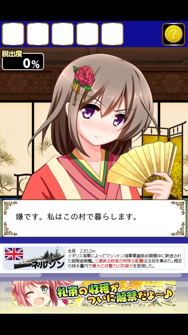 脱出ゲーム 謎解きかぐや姫 androidアプリスクリーンショット2