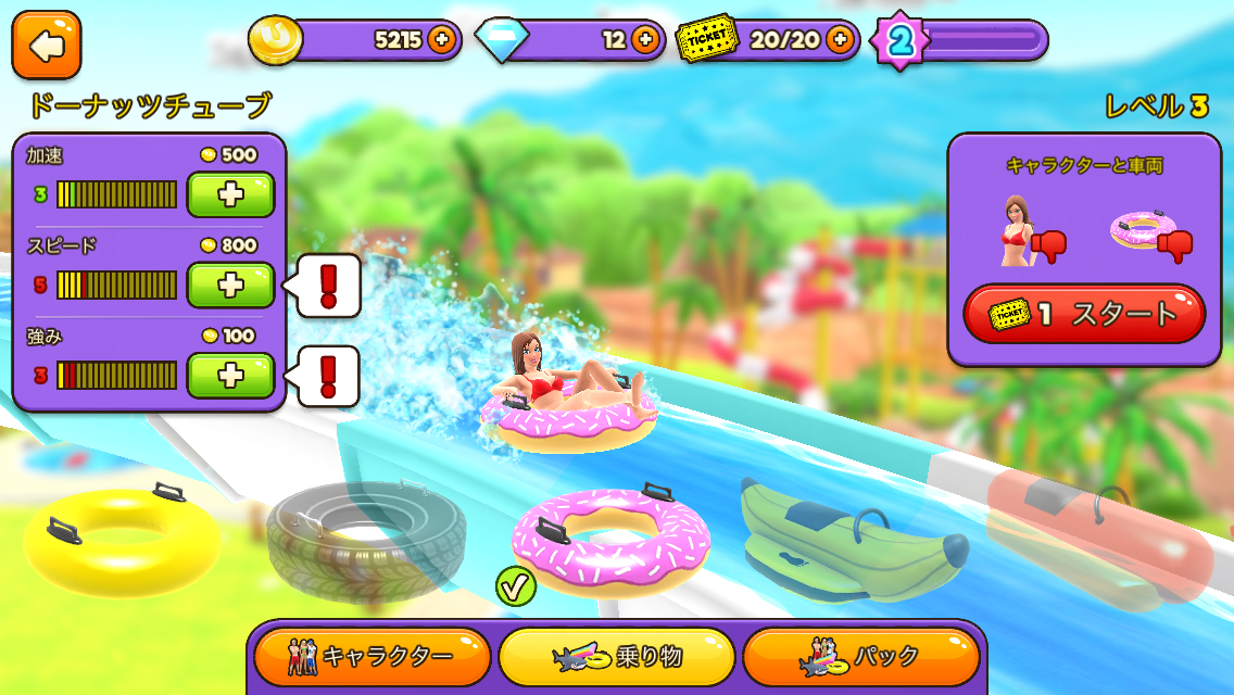 Uphill Rush ウォータースライダーゲーム androidアプリスクリーンショット2