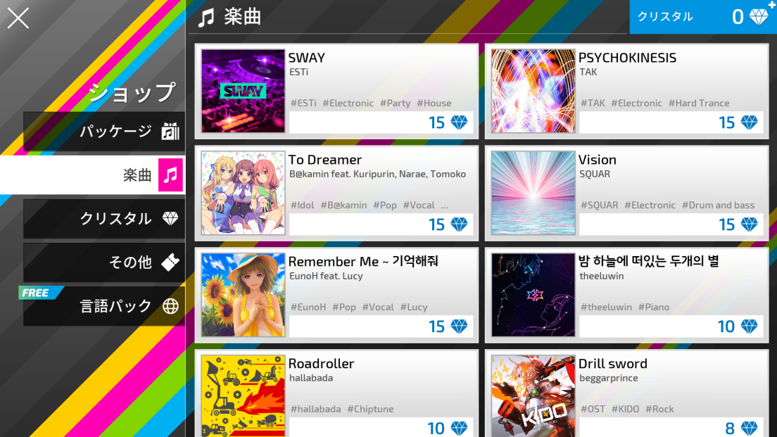 androidアプリ Protocol:hyperspace Diver攻略スクリーンショット5