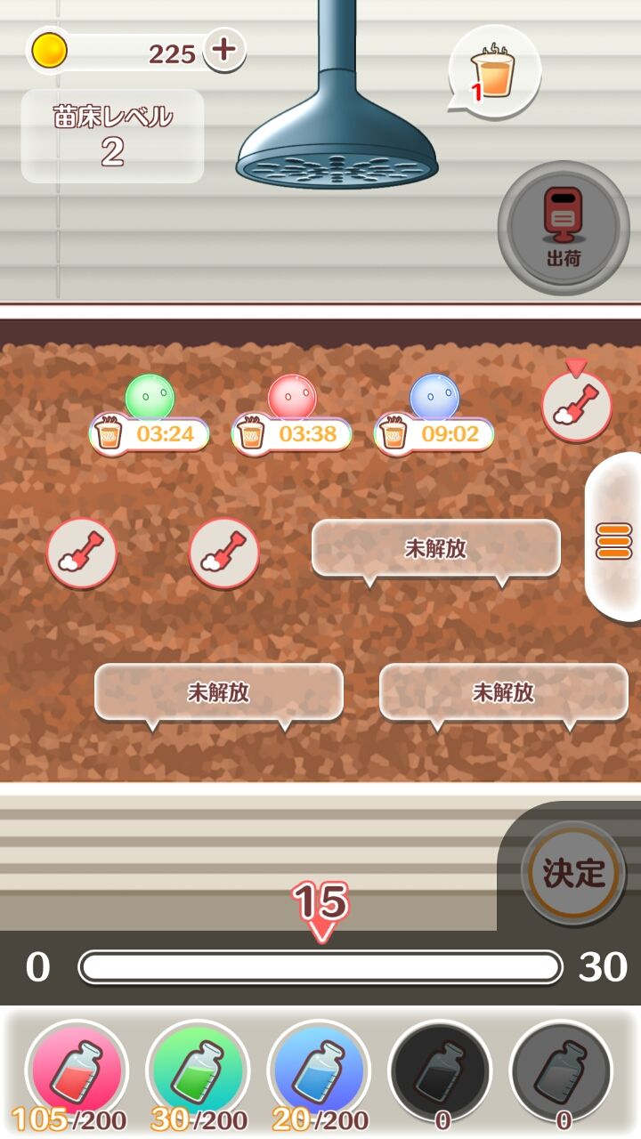 androidアプリ プリティプラント（Pretty Plant）攻略スクリーンショット1