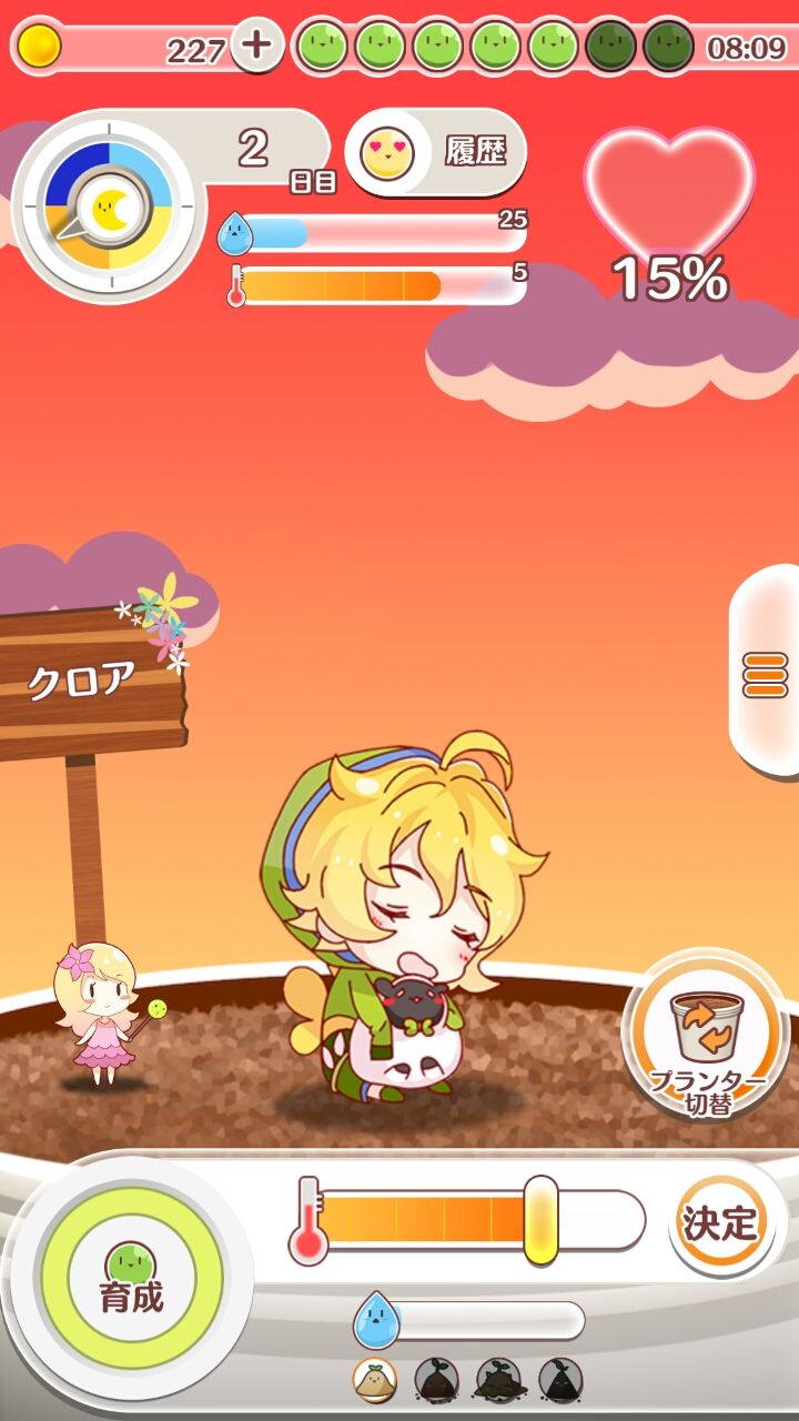 androidアプリ プリティプラント（Pretty Plant）攻略スクリーンショット2