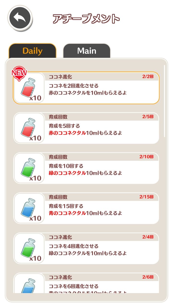 androidアプリ プリティプラント（Pretty Plant）攻略スクリーンショット6