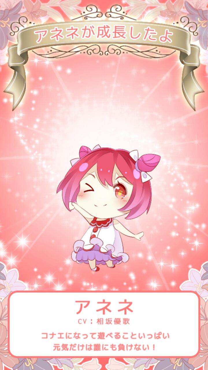 プリティプラント（Pretty Plant） androidアプリスクリーンショット3