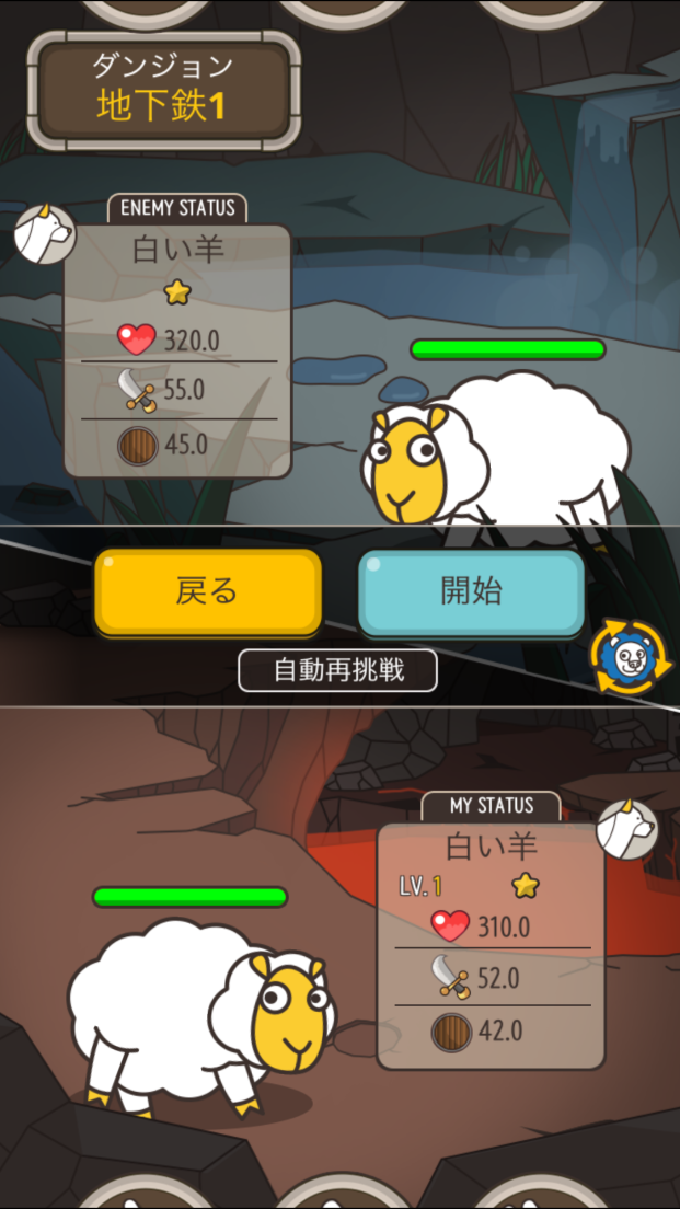 androidアプリ 君の動物は攻略スクリーンショット3