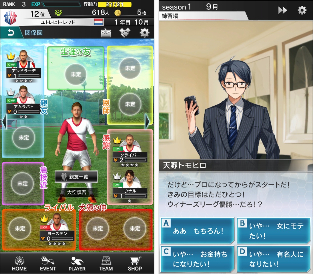 SOCCER LOVE（サッカーラブ） androidアプリスクリーンショット2