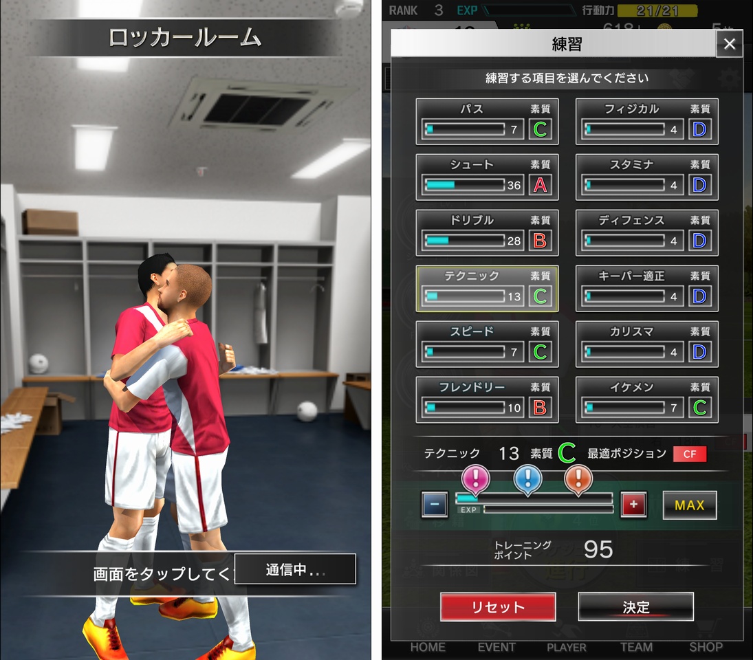 SOCCER LOVE（サッカーラブ） androidアプリスクリーンショット3