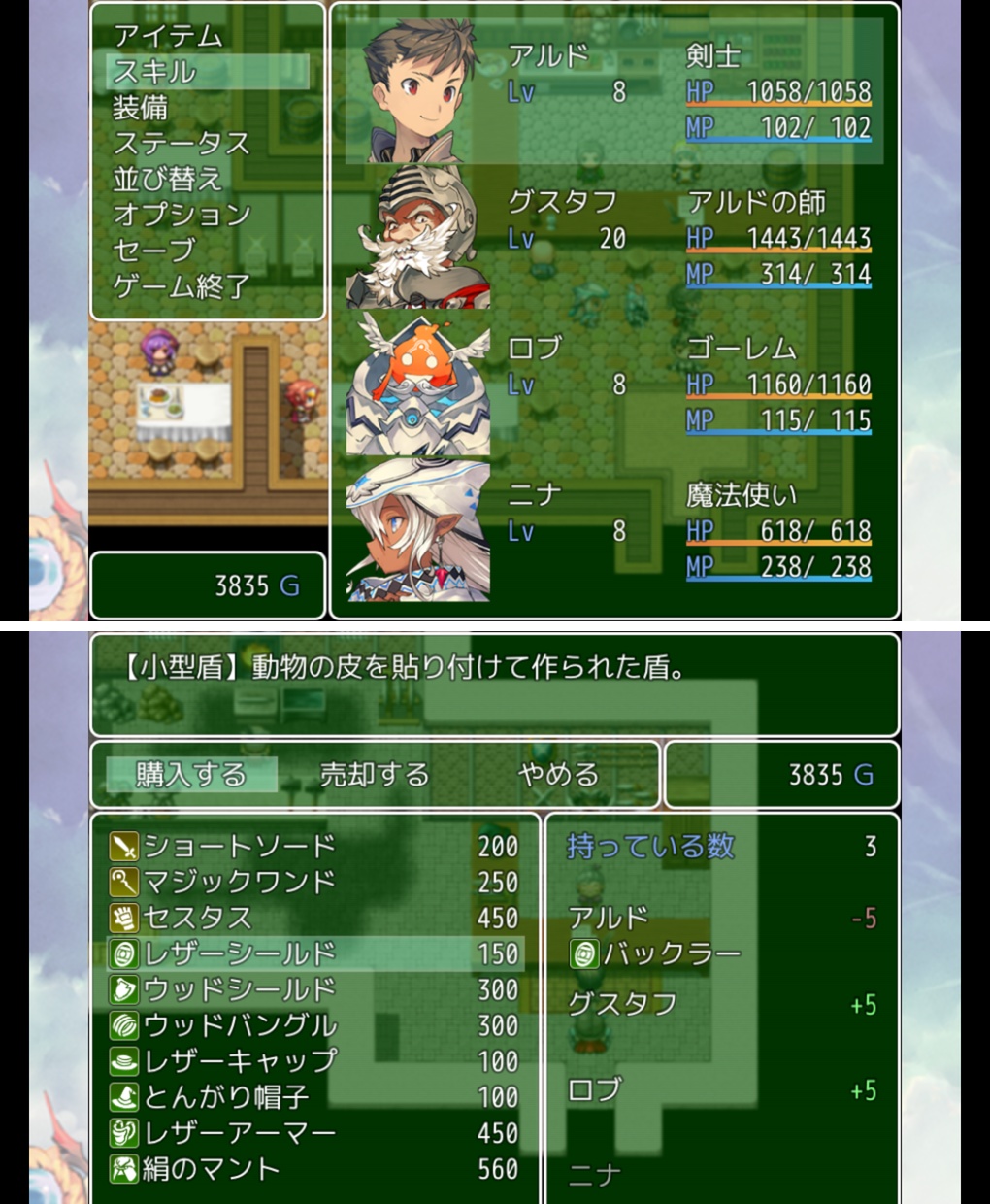 ニナと鍵守の勇者 MV androidアプリスクリーンショット3