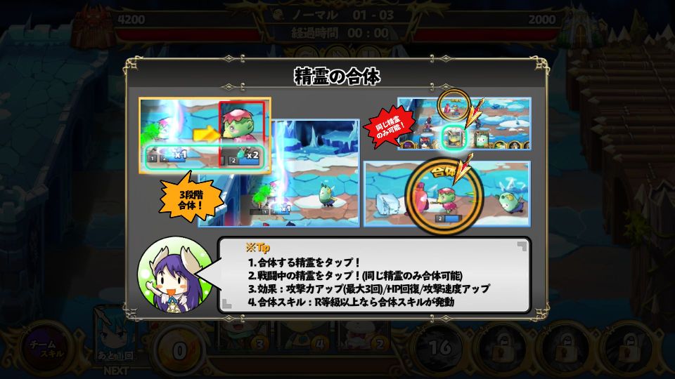 androidアプリ リトバト（リトルバトル）攻略スクリーンショット5