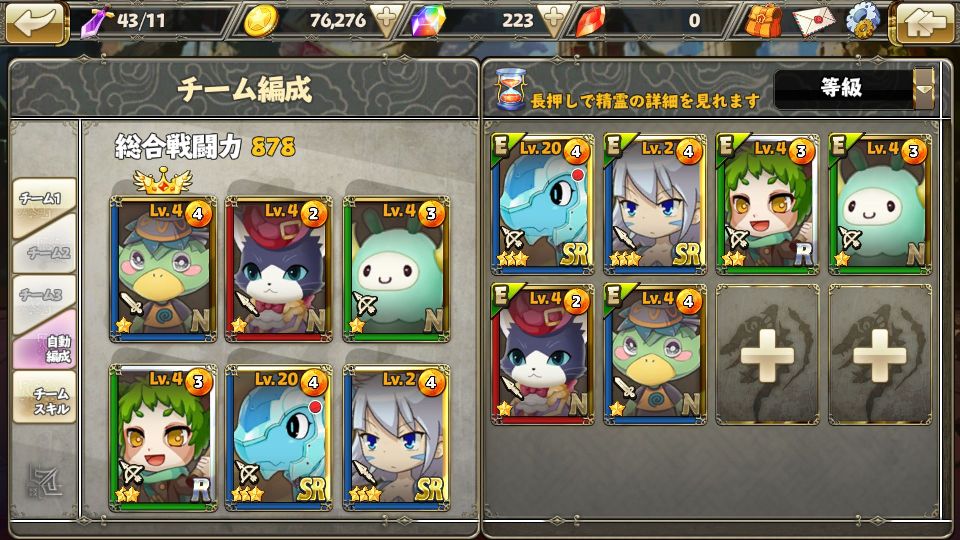 androidアプリ リトバト（リトルバトル）攻略スクリーンショット6