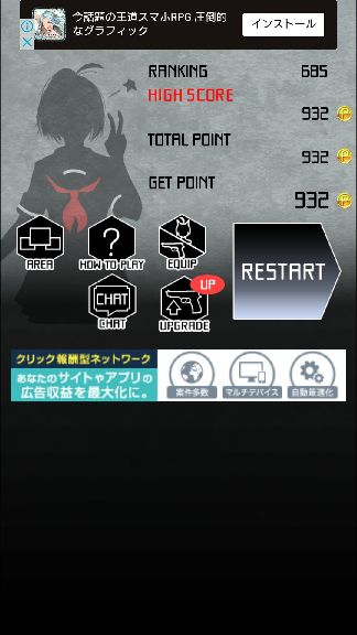 androidアプリ シルエット少女３攻略スクリーンショット3