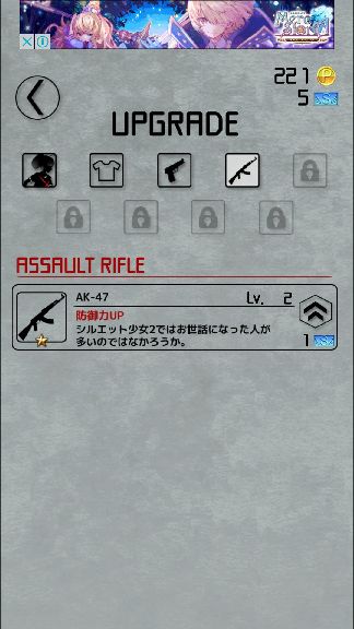 androidアプリ シルエット少女３攻略スクリーンショット6