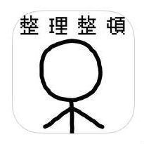 え、整頓もできないの？の画像