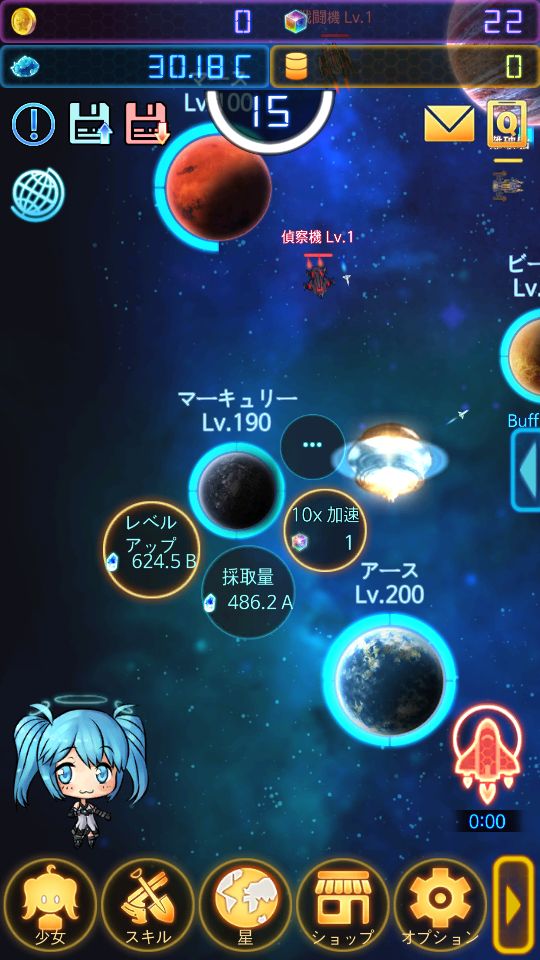 androidアプリ プラネットマスター攻略スクリーンショット1