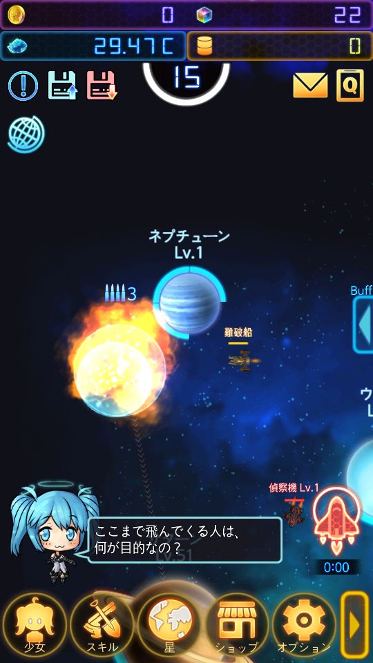 androidアプリ プラネットマスター攻略スクリーンショット2