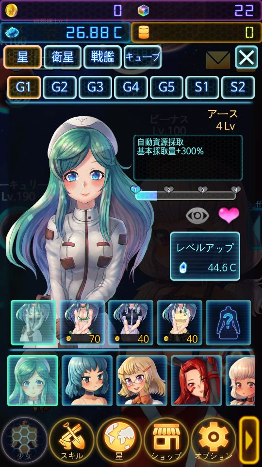 プラネットマスター androidアプリスクリーンショット2