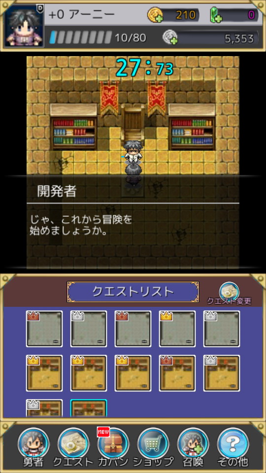 androidアプリ １０秒クエスト（10秒勇者）攻略スクリーンショット2