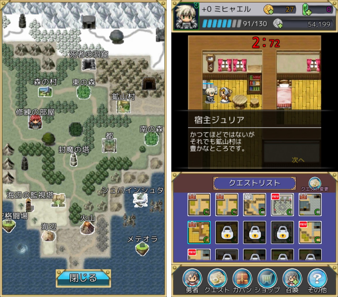 １０秒クエスト（10秒勇者） androidアプリスクリーンショット2