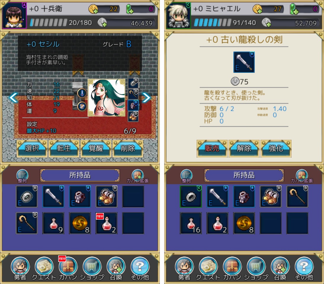 １０秒クエスト（10秒勇者） androidアプリスクリーンショット3